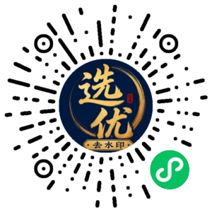 微信小程序二维码