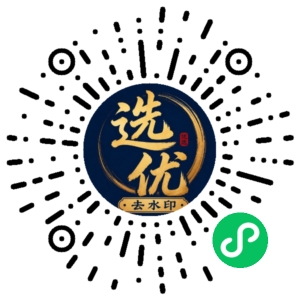 微信小程序二维码