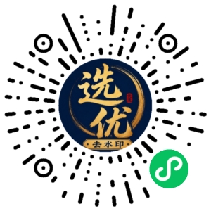 微信小程序二维码