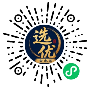 微信小程序二维码