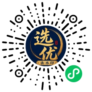 微信小程序二维码