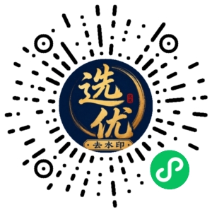 微信小程序二维码