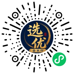 微信小程序二维码