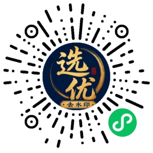 微信小程序二维码