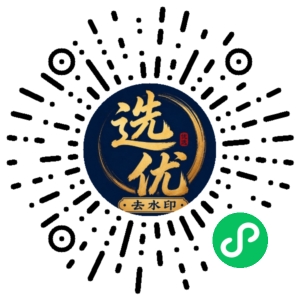 微信小程序二维码