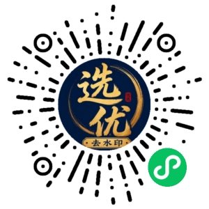 微信小程序二维码