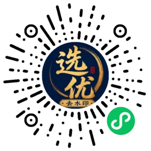 微信小程序二维码
