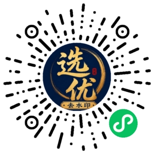 微信小程序二维码