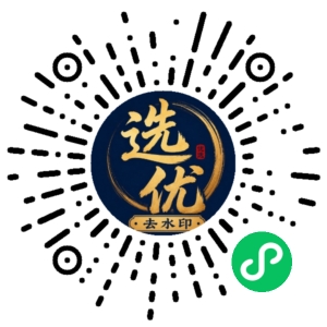 微信小程序二维码