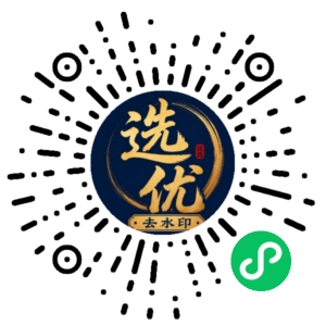 微信小程序二维码
