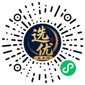 微信小程序二维码