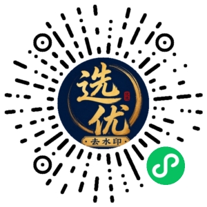 微信小程序二维码