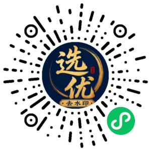 微信小程序二维码