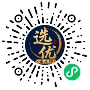 微信小程序二维码