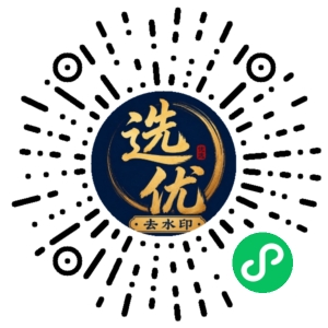微信小程序二维码