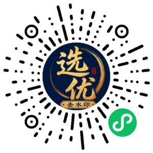 微信小程序二维码