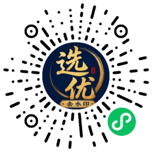 微信小程序二维码