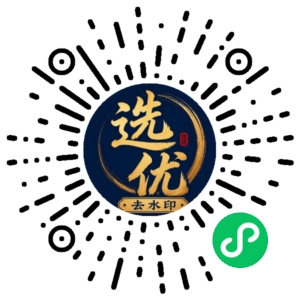 微信小程序二维码