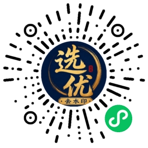 微信小程序二维码