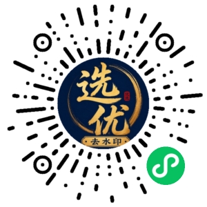 微信小程序二维码