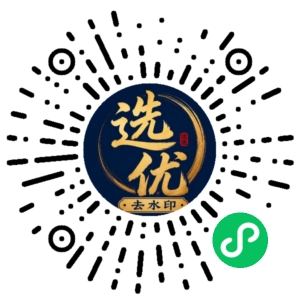 微信小程序二维码