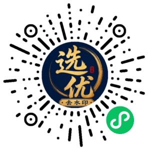 微信小程序二维码