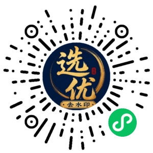 微信小程序二维码