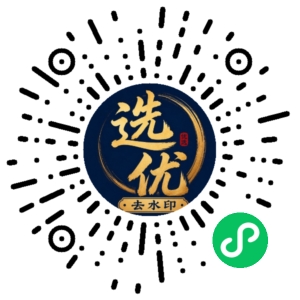微信小程序二维码