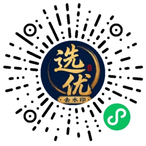 微信小程序二维码