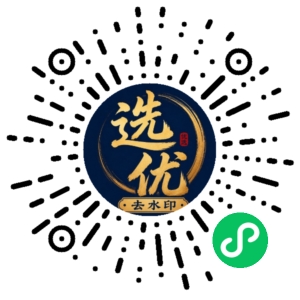 微信小程序二维码