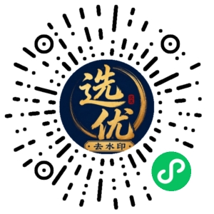 微信小程序二维码