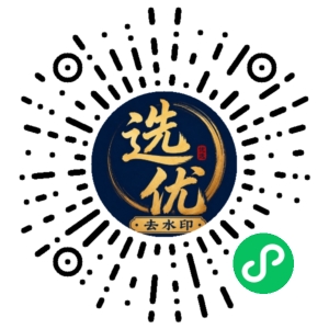 微信小程序二维码