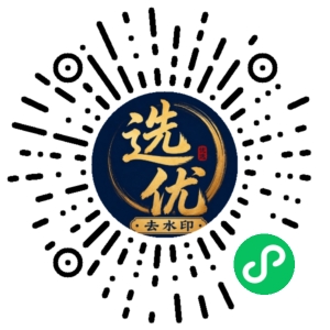 微信小程序二维码