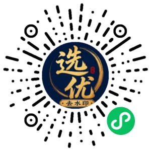 微信小程序二维码
