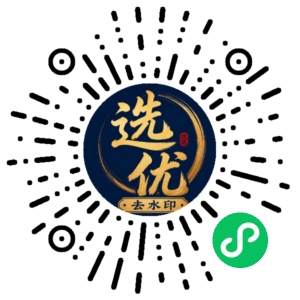 微信小程序二维码