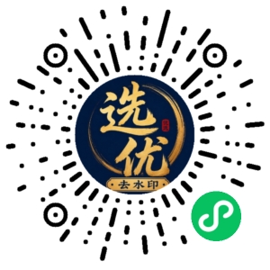 微信小程序二维码