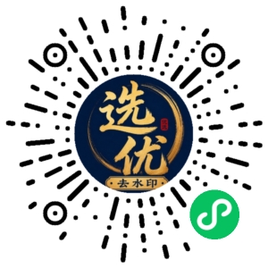 微信小程序二维码