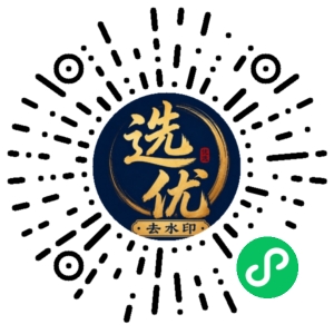 微信小程序二维码