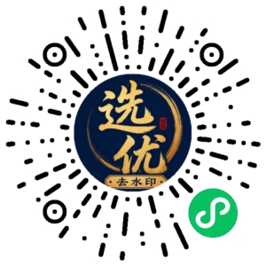 微信小程序二维码
