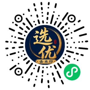 微信小程序二维码