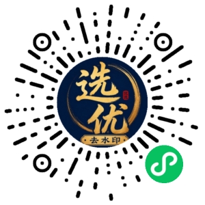 微信小程序二维码