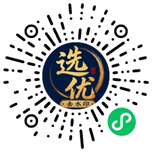 微信小程序二维码