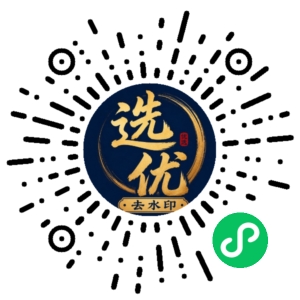 微信小程序二维码