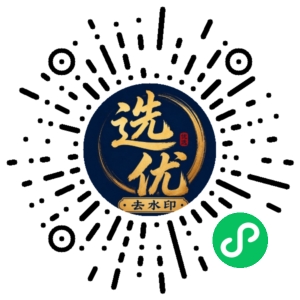 微信小程序二维码