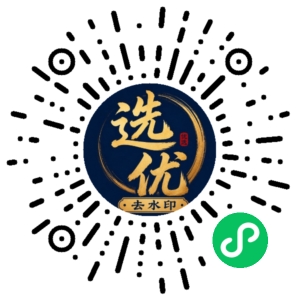 微信小程序二维码
