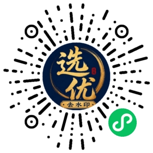 微信小程序二维码