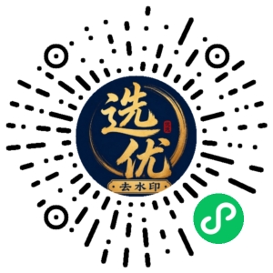微信小程序二维码
