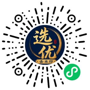 微信小程序二维码