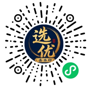微信小程序二维码