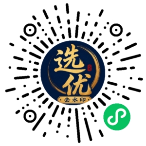 微信小程序二维码